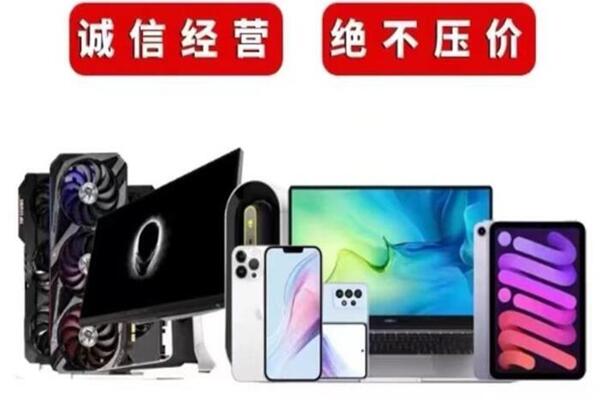 紫云回收手机