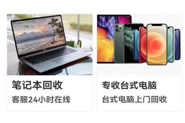 紫云回收笔记本
